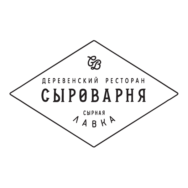 Сыроварня