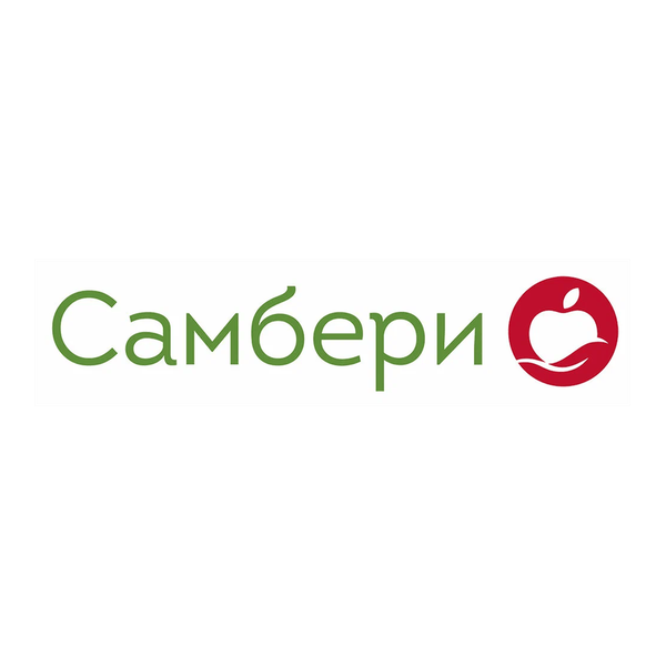Самбери